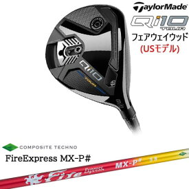 【OVDカスタム】Qi10 Tour フェアウェイウッド USモデル[FW]テーラーメイドTaylorMade FireExpress MX-P# ファイヤーエクスプレス エムエックスピーシャープ コンポジットテクノ