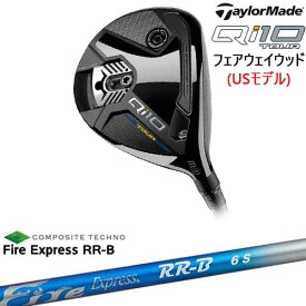 【OVDカスタム】Qi10 Tour フェアウェイウッド USモデル[FW]テーラーメイドTaylorMade FireExpressRR-Bファイアーエクスプレスコンポジットテクノ