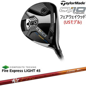 【OVDカスタム】Qi10 Tour フェアウェイウッド USモデル[FW]テーラーメイドTaylorMade FireExpressLIGHT45ファイアーエクスプレスライト