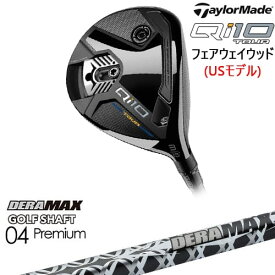 【OVDカスタム】Qi10 Tour フェアウェイウッド USモデル[FW]テーラーメイドTaylorMade DERA MAX GOLF SHAFT 04 Premium デラマックス