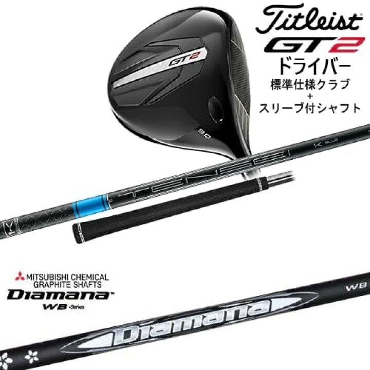 楽天市場】【OVDカスタム】GT2 ドライバー 標準クラブ + スリーブ付 