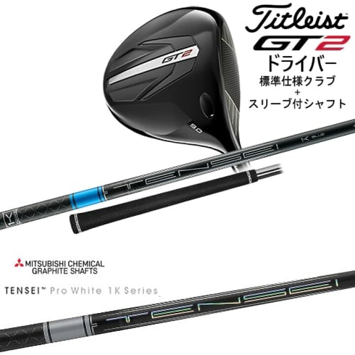 楽天市場】【OVDカスタム】GT2 ドライバー 標準クラブ + スリーブ付 