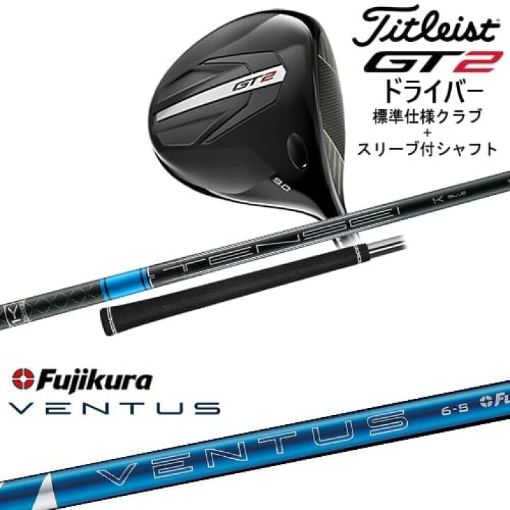 楽天市場】【OVDカスタム】GT2 ドライバー 標準クラブ + スリーブ付 