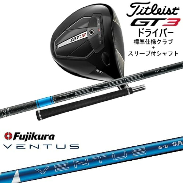 楽天市場】【OVDカスタム】GT3 ドライバー 標準クラブ + スリーブ付 