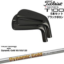 楽天市場】タイトリスト t100 ダイナミックゴールド 105の通販