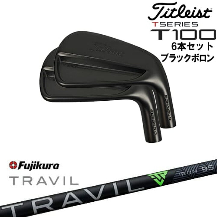 楽天市場】【OVDカスタム】タイトリスト T100 アイアン6本set(5I-PW 