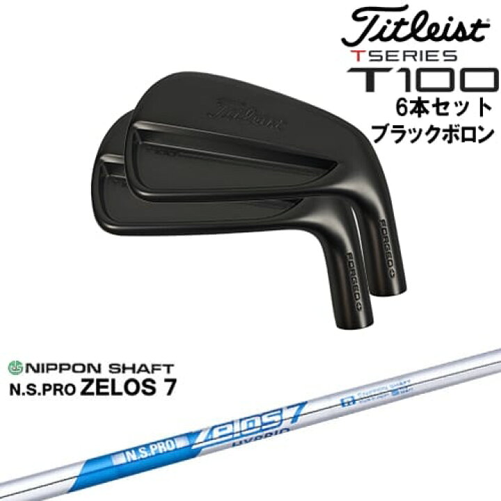 楽天市場】【OVDカスタム】タイトリスト T100 アイアン6本set(5I-PW 