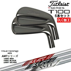 【OVDオリジナル】タイトリスト T100 アイアン6本set(5I-PW) DLC仕上げ[5P]タイトリストTitleist AMT RED/BLACK/SILVER レッド/ブラック/シルバー TRUE TEMPERトゥルーテンパー