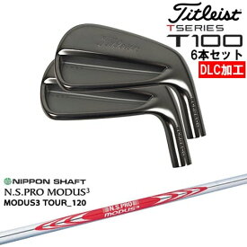 【OVDオリジナル】タイトリスト T100 アイアン6本set(5I-PW) DLC仕上げ[5P]タイトリストTitleist N.S.PRO MODUS3 日本シャフト