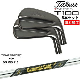 【OVDオリジナル】タイトリスト T100 アイアン6本set(5I-PW) DLC仕上げ[5P]タイトリストTitleist Dynamic Gold MID 115 TRUE TEMPERトゥルーテンパー