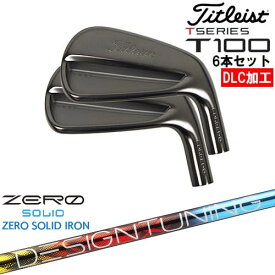 タイトリスト T100 アイアン6本set(5I-PW) DLC仕上げ[5P]タイトリストTitleist Designtuning ZERO SOLID IRON(ゼロ ソリッド) デザインチューニング
