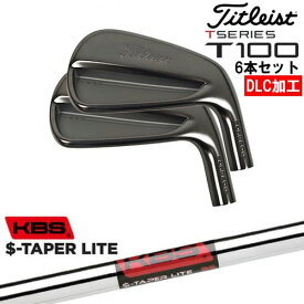 【OVDオリジナル】タイトリスト T100 アイアン6本set(5I-PW) DLC仕上げ[5P]タイトリストTitleist KBS $-TAPER LITE ( エステーパー ライト )