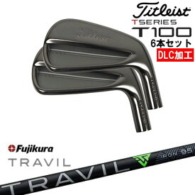 【OVDオリジナル】タイトリスト T100 アイアン6本set(5I-PW) DLC仕上げ[5P]タイトリストTitleist TRAVIL IRON トラビルアイアン Fujikura フジクラ