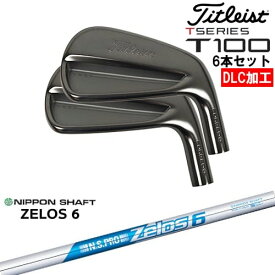 【OVDオリジナル】タイトリスト T100 アイアン6本set(5I-PW) DLC仕上げ[5P]タイトリストTitleist N.S.PRO ZELOS 6 日本シャフト