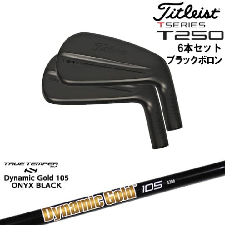 楽天市場】【OVDカスタム】タイトリスト T250 アイアン6本set(5I-PW 