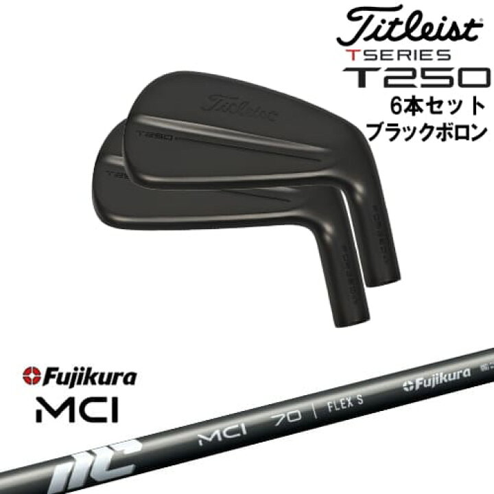 楽天市場】【OVDカスタム】タイトリスト T250 アイアン6本set(5I-PW 