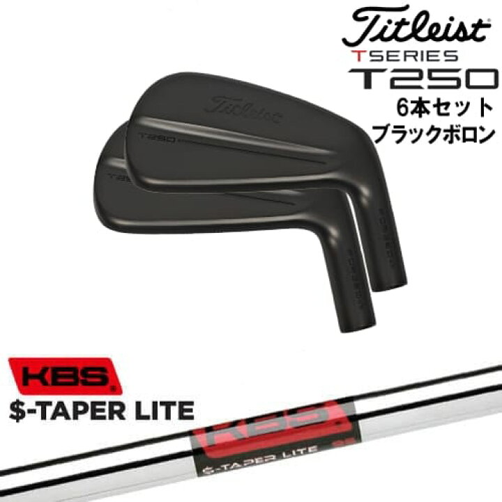 楽天市場】【OVDカスタム】タイトリスト T250 アイアン6本set(5I-PW 