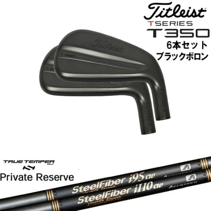 楽天市場】【OVDカスタム】タイトリスト T350 アイアン6本set(6I-W48 