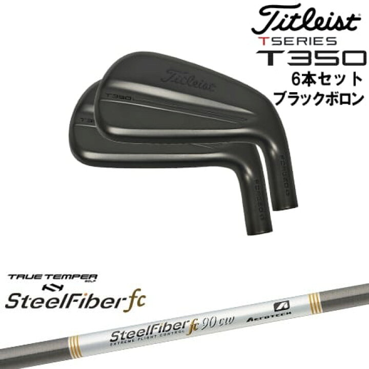 楽天市場】【OVDカスタム】タイトリスト T350 アイアン6本set(6I-W48 