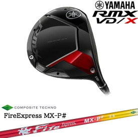 YAMAHA RMX VD/X ドライバー[DW]ヤマハYAMAHA FireExpress MX-P# ファイヤーエクスプレス エムエックスピーシャープ コンポジットテクノ