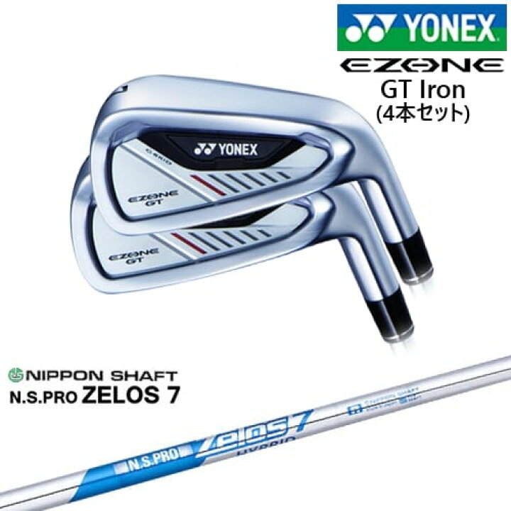 楽天市場】【OVDカスタム】ヨネックス EZONE GT Iron アイアン4本set 