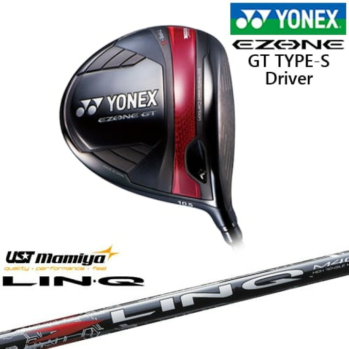 楽天市場】【OVDカスタム】ヨネックス EZONE GT TYPE S ドライバー 