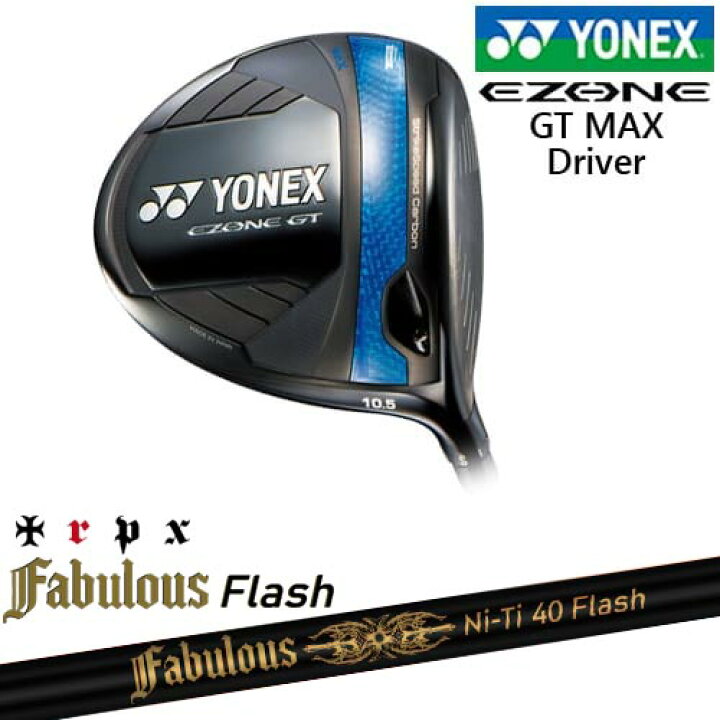 楽天市場】【岩井ツインズ】【OVDカスタム】ヨネックス EZONE GT MAX 