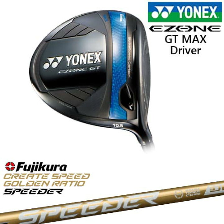 楽天市場】【OVDカスタム】ヨネックス EZONE GT MAX ドライバー 2025年 