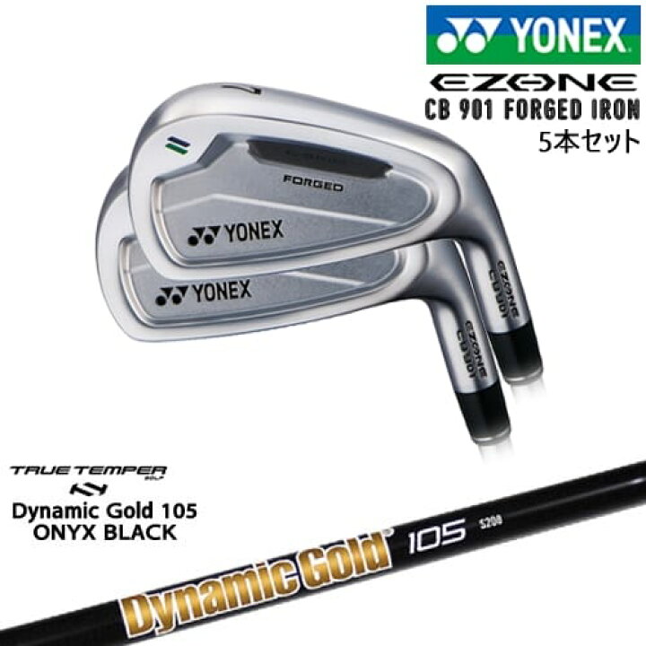 楽天市場】【OVDカスタム】ヨネックス EZONE CB901 フォージドアイアン 
