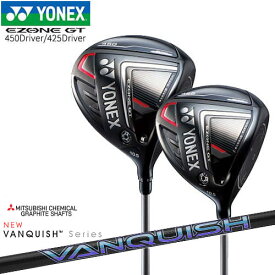 【岩井ツインズ】ヨネックス/EZONE GT(2022)/450・425ドライバー/イーゾーンGT/Drive/YONEX/VANQUISH/バンキッシュ/ヴァンキッシュ/三菱ケミカル/カスタムクラブ