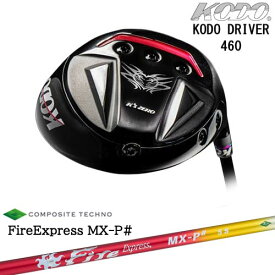 KODO DRIVER 460 鼓動 ドライバー[DW]ゼロゴルフZERO GOLF FireExpress MX-P# ファイヤーエクスプレス エムエックスピーシャープ コンポジットテクノ