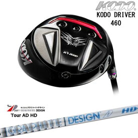 KODO DRIVER 460 鼓動 ドライバー[DW]ゼロゴルフZERO GOLF TOUR AD HD ツアーAD グラファイトデザイン