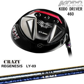 KODO DRIVER 460 鼓動 ドライバー[DW]ゼロゴルフZERO GOLF REGENESIS LY-03 リジェネシスCRAZYクレイジー