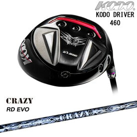 KODO DRIVER 460 鼓動 ドライバー[DW]ゼロゴルフZERO GOLF RD EVO(RoyalDecoration EVO)CRAZYクレイジー