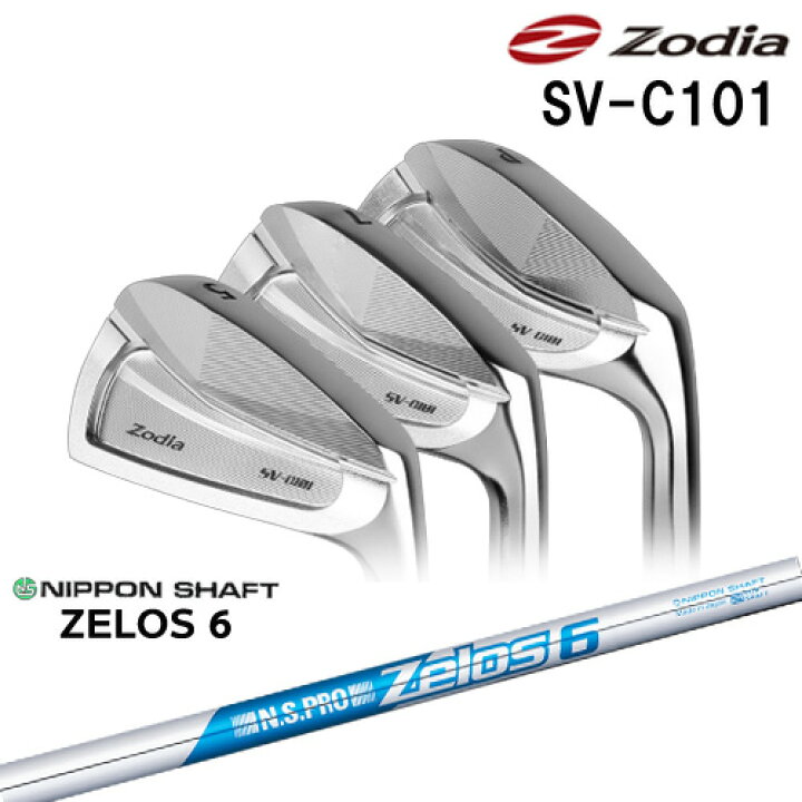 楽天市場】SV-C101 アイアン 6本セット(5I～PW)[5P]ゾディアZODIA N.S. 
