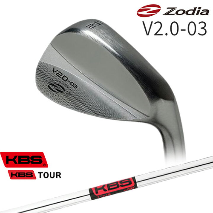楽天市場】【軟鉄鍛造ウェッジ】V20-03 52-56-58[WD]ゾディアZODIA KBS 