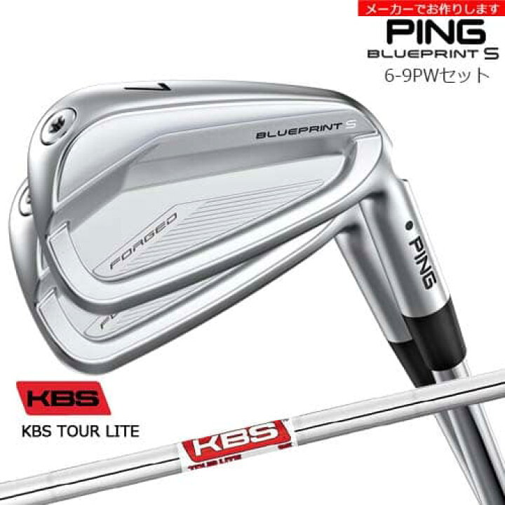 楽天市場】【受注生産】BLUEPRINT S アイアン 6-9PW 5本セット[6P]ピン 