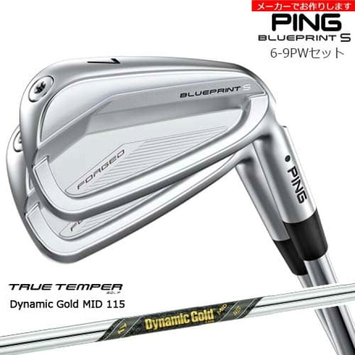 楽天市場】【受注生産】BLUEPRINT S アイアン 6-9PW 5本セット[6P]ピン 