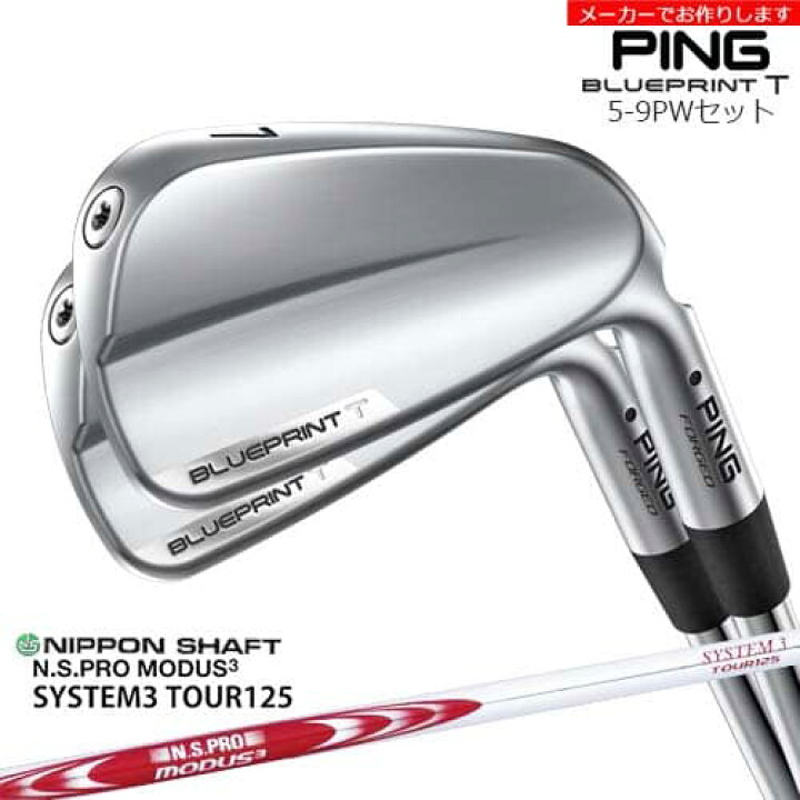 楽天市場】【受注生産】BLUEPRINT T アイアン 5-9PW 6本セット[5P]ピン 