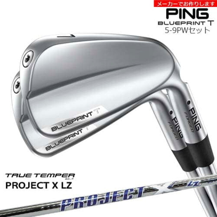 楽天市場】【受注生産】BLUEPRINT T アイアン 5-9PW 6本セット[5P]ピン 