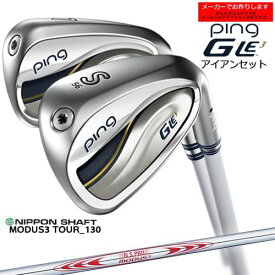 【受注生産】ピン GLE3 アイアン 5本 セット ping/左用あり/7-9PW SW/N.S.PRO MODUS3 TOUR130/日本シャフト/レディース/メーカーカスタム