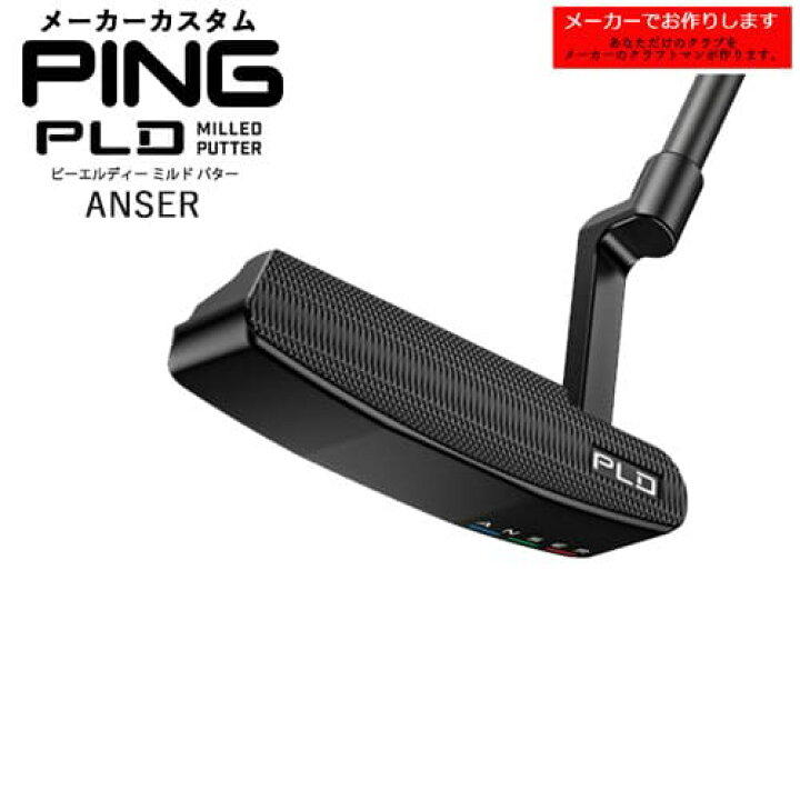 楽天市場】PING/ピン/PLD MILLED PUTTER/ピーエルディー ミルド パター 