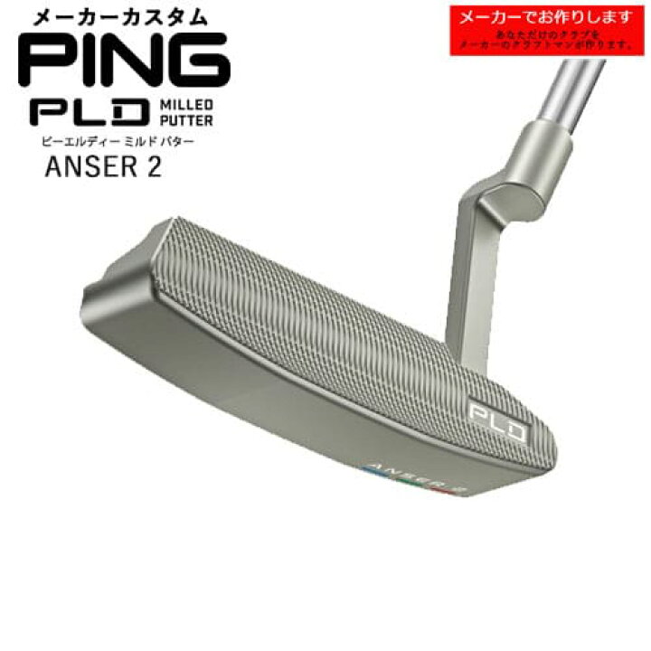 楽天市場】PING/ピン/PLD MILLED PUTTER/ピーエルディー ミルド パター 