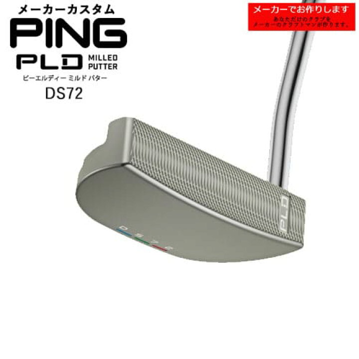 楽天市場】PING/ピン/PLD MILLED PUTTER/ピーエルディー ミルド パター 