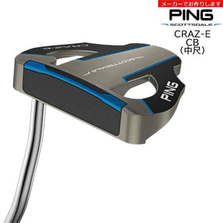 楽天市場】【受注生産】ピン PING SCOTTSDALE スコッツデール パター 