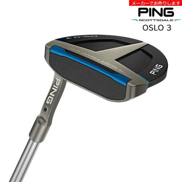 楽天市場】【受注生産】ピン PING SCOTTSDALE スコッツデール パター 