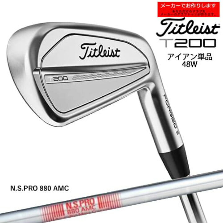 楽天市場】【受注生産】タイトリスト T200 アイアン 単品 48度 2023年 