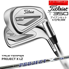 【受注生産】タイトリスト T350 アイアン 6本セット 6I～48W 2023年モデル Titleist/PROJECT X LZ/トゥルーテンパー/メーカーカスタム