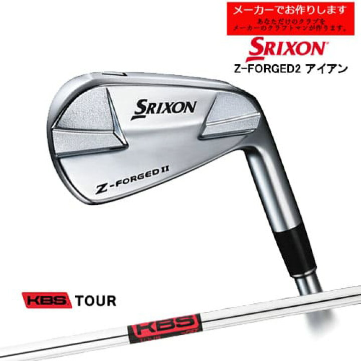 楽天市場】【予約・受注生産】スリクソン Z-FORGED2 フォージド 
