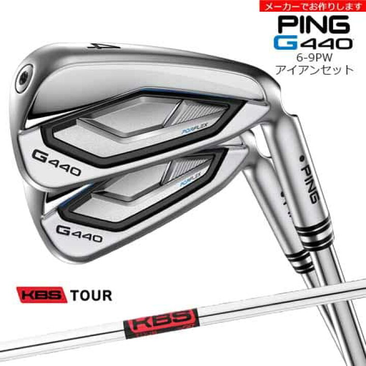 楽天市場】【受注生産】PING ピン G440 IRON アイアンセット 6-9PW 5本 